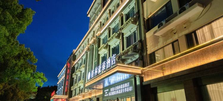 格林豪泰酒店(常州环球港恐龙园高铁北站店)图片