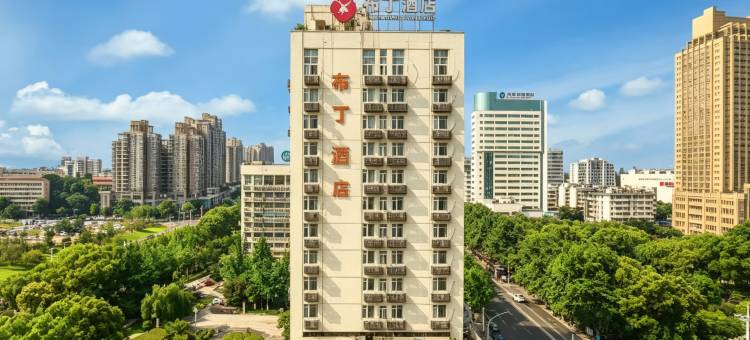 布丁酒店(古子城金华站店)图片