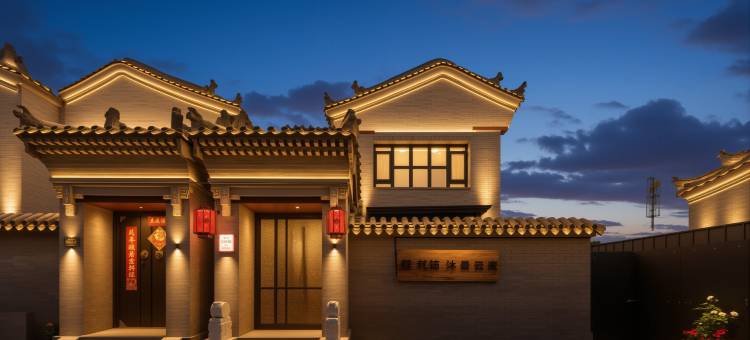 花筑·沐景云庭(大同古城墙华严寺店)图片