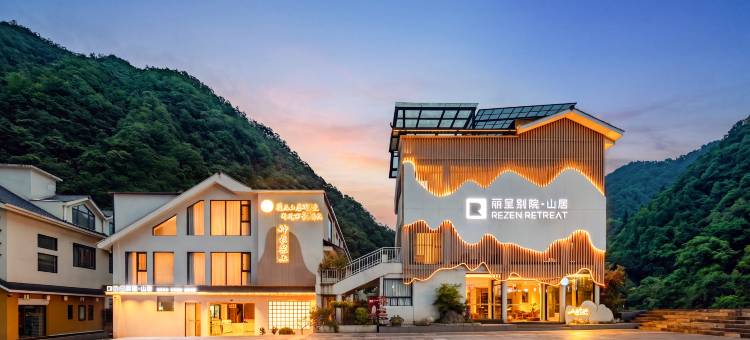 丽呈别院山居·溪山隐奢·度假美宿(神农架旅游集散中心木鱼店)图片