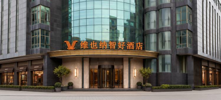 维也纳智好酒店(永泰店)图片
