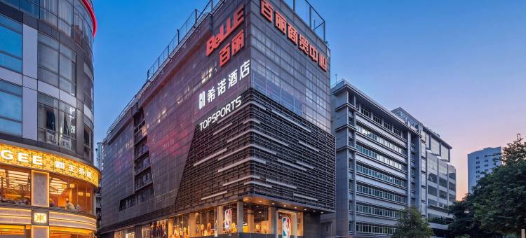 CityNote希诺酒店(广州北京路大佛寺公园前地铁站店)图片