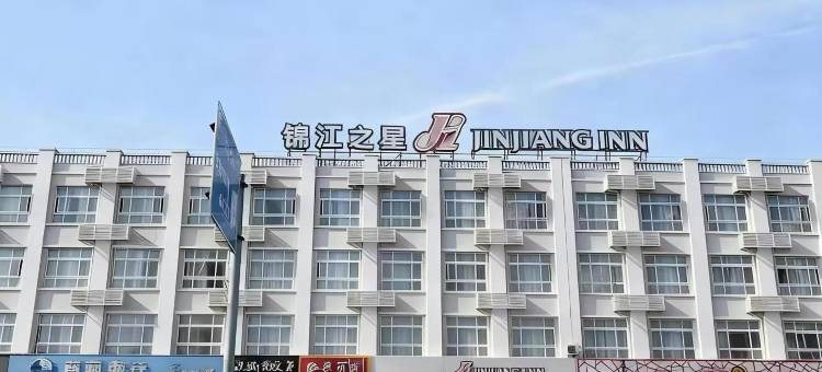 锦江之星(兴化英武大桥店)图片