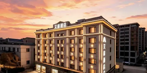 如家艾扉酒店(巴彥淖爾臨河維多利摩爾城店)