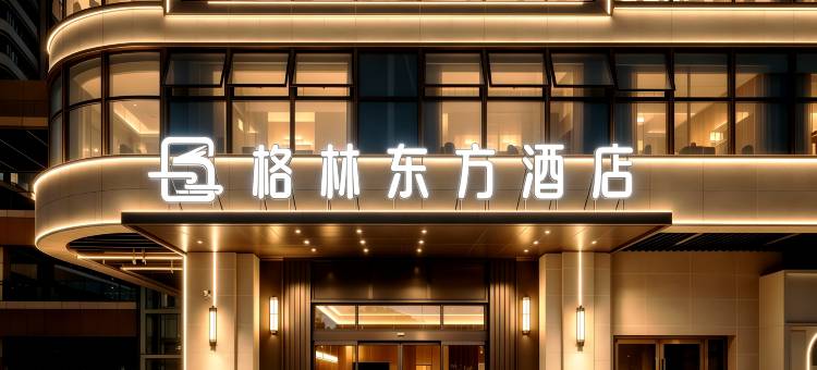 格林东方酒店(成都爱琴海购物公园店)图片