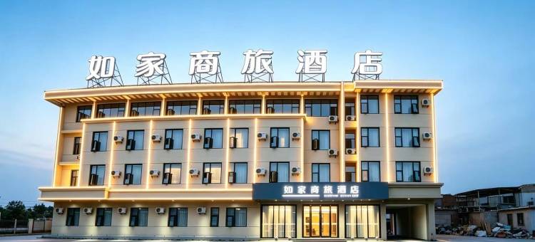 如家商旅酒店(滁州明光明珠大道正元广场店)图片