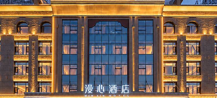 漫心酒店(阿勒泰博物馆店)图片