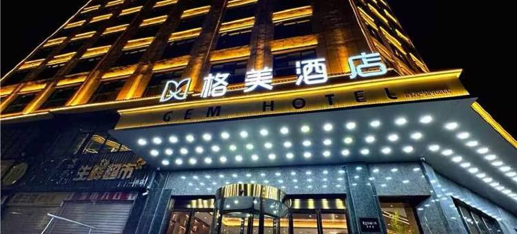 格美酒店(信阳息县龙湖中央城五一路店)图片