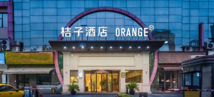 桔子酒店(杭州萧山银隆百货店)图片