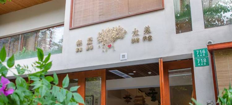 无忧里国际酒店(上海浦东陆家嘴金融贸易区世贸滨江店)图片