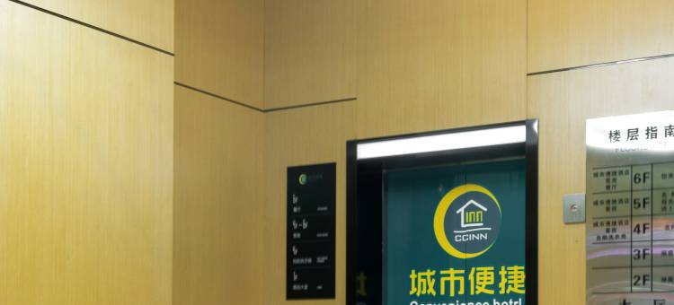城市便捷酒店(南充阆中市政府店)图片