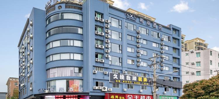 希岸酒店(泉州鲤城店)图片