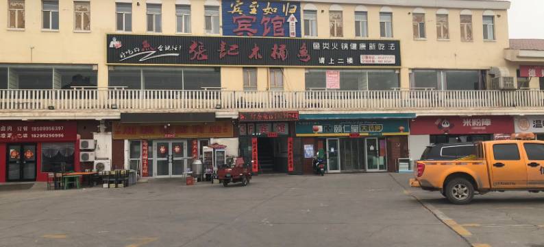 吐鲁番宾至如归宾馆图片