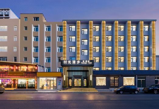 时光漫步S酒店（北京国家会议中心店）外景图