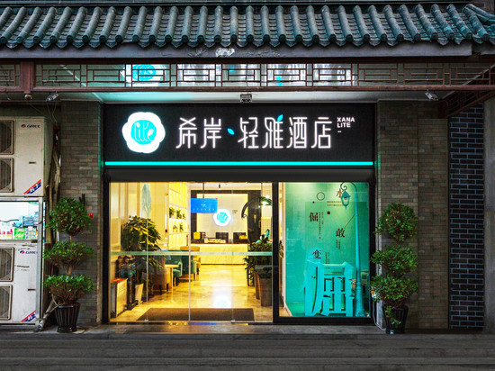 希岸·轻雅酒店(北京天安门广场前门地铁站店)