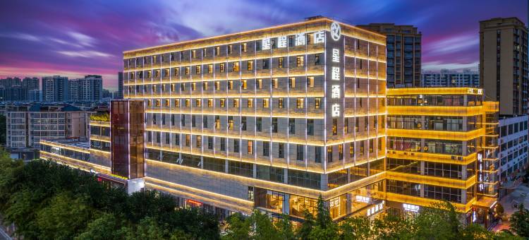 星程酒店(临沂北京路店)图片