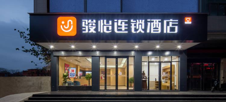 骏怡连锁酒店(武穴万达广场客运站店)图片