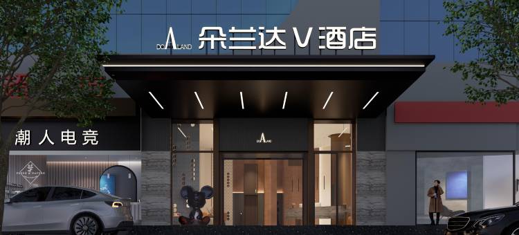 朵兰达V酒店(岳阳楼步行街店)图片