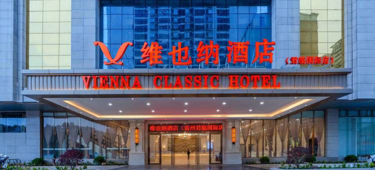 维也纳酒店(雷州店)图片