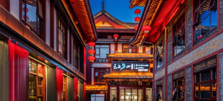 云上四季尚品酒店(大雁塔大唐不夜城店)图片