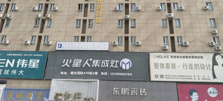 优居民宿(喀什曙光国际店)图片