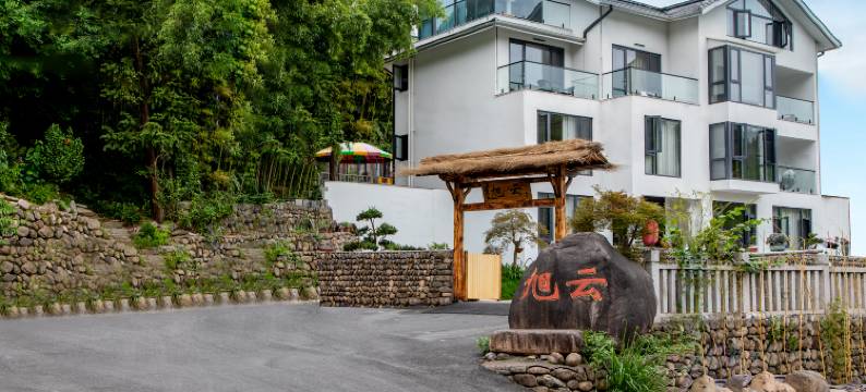 旭云·Courtyard亲子度假Villa美宿(安吉余村两山大竹海店)图片
