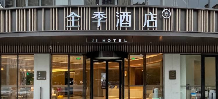 全季酒店(泉州中骏世界城体育街店)图片