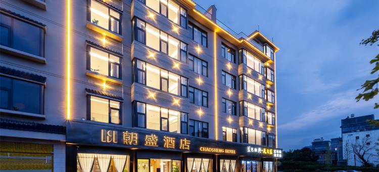 曲靖朝盛酒店(曲靖北站店)图片