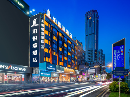 泊悦湾酒店(东莞虎门高铁站黄河时装城店)