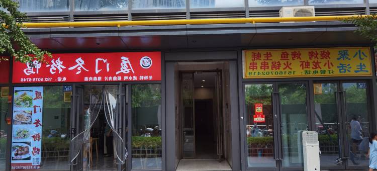 枫芸公寓(厦门北站店)图片