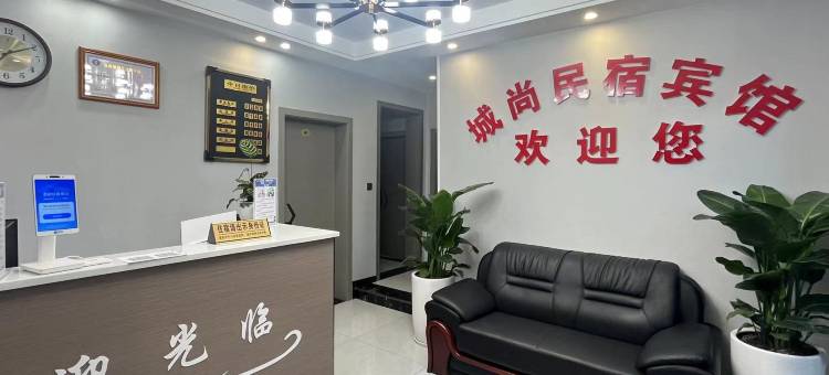 城尚宾馆(桐梓县中医院店)图片