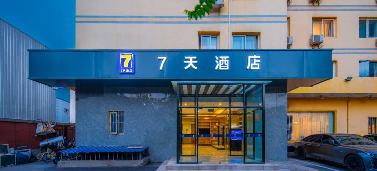 7天酒店(北京德胜门外大街马甸桥地铁站店)图片