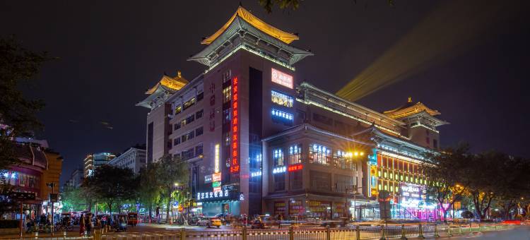 艺龙安悦酒店(西安钟鼓楼回民街店)图片