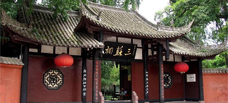 眉山爱朵精品酒店(三苏祠雕像店)图片