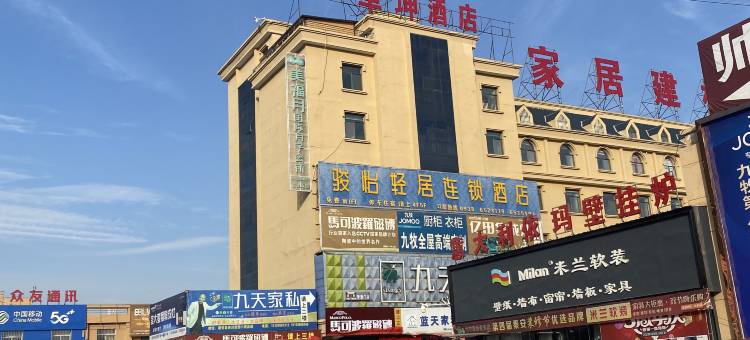 秦安幸坤酒店图片