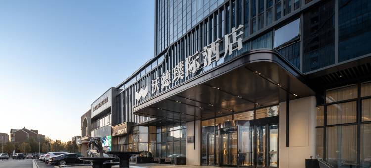 东营璞际酒店(沃德中心店)图片