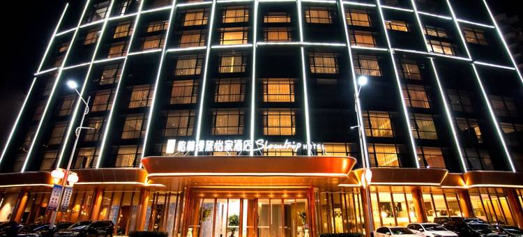 鄱阳怡家艺术酒店图片