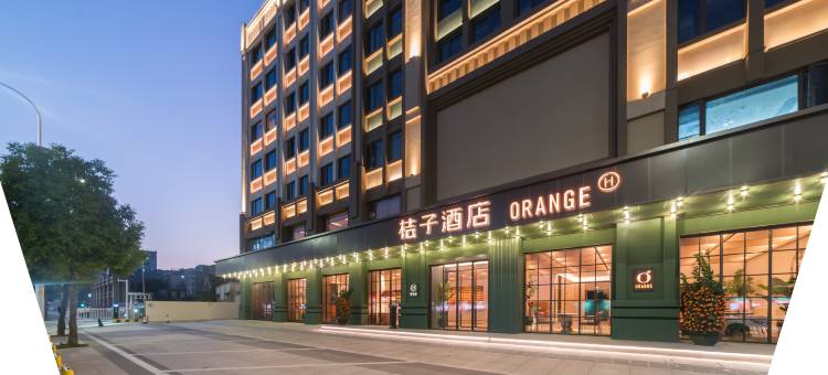 桔子酒店(汕头金新北路店)图片