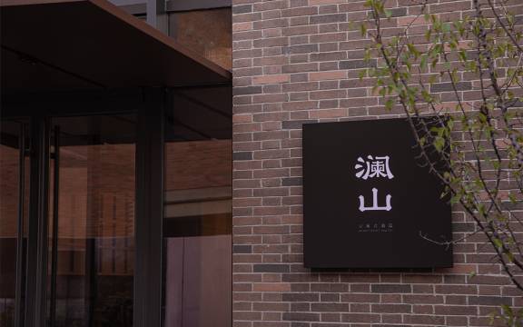 阿那亚澜山公寓式酒店预订价格,联系电话位置地址【携程酒店】