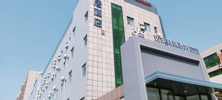 如家驿居酒店(兖州银座广场店)图片