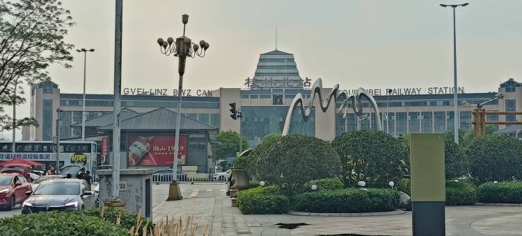 米娜公寓酒店(桂林北站店)图片