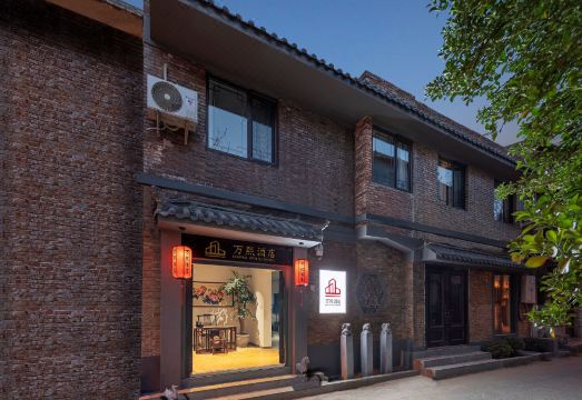 Qianna万熙酒店（洛邑古城丽景门十字街店）外景图