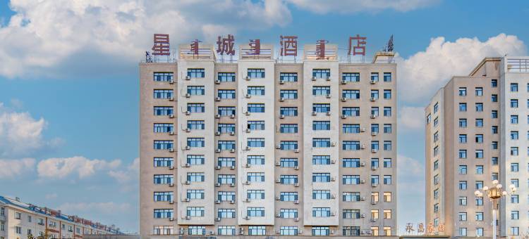 呼伦贝尔星城酒店图片