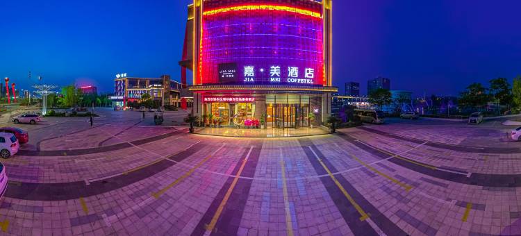 嘉美酒店(邹城孟子湖店)图片