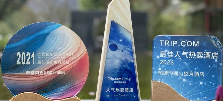 毕棚沟观山望月酒店图片