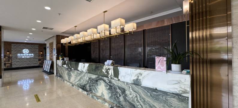 沭阳业事国际酒店图片