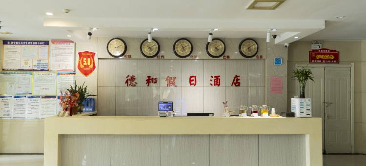洛宁德和商务会馆图片