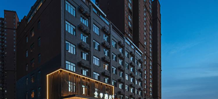 全季酒店(濮阳东站新东路店)图片