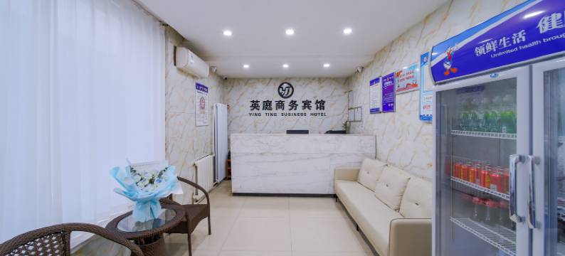 英庭商务宾馆(武安新世纪财富广场店)图片