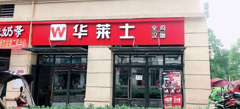 奥普酒店(重庆蔡家轻轨站店)图片